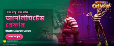 y777 লগইন করে খেলুন banner
